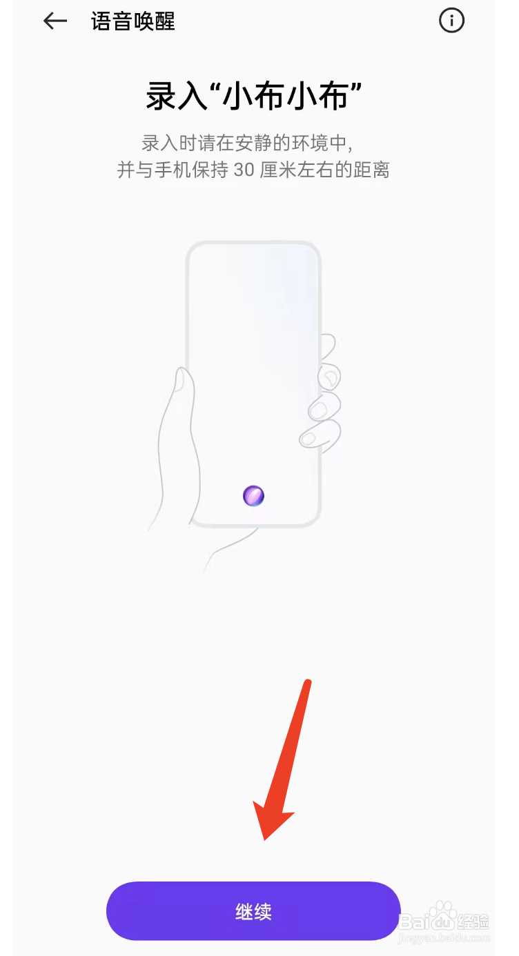 oppo find x 手机怎么设置小布语音唤醒？