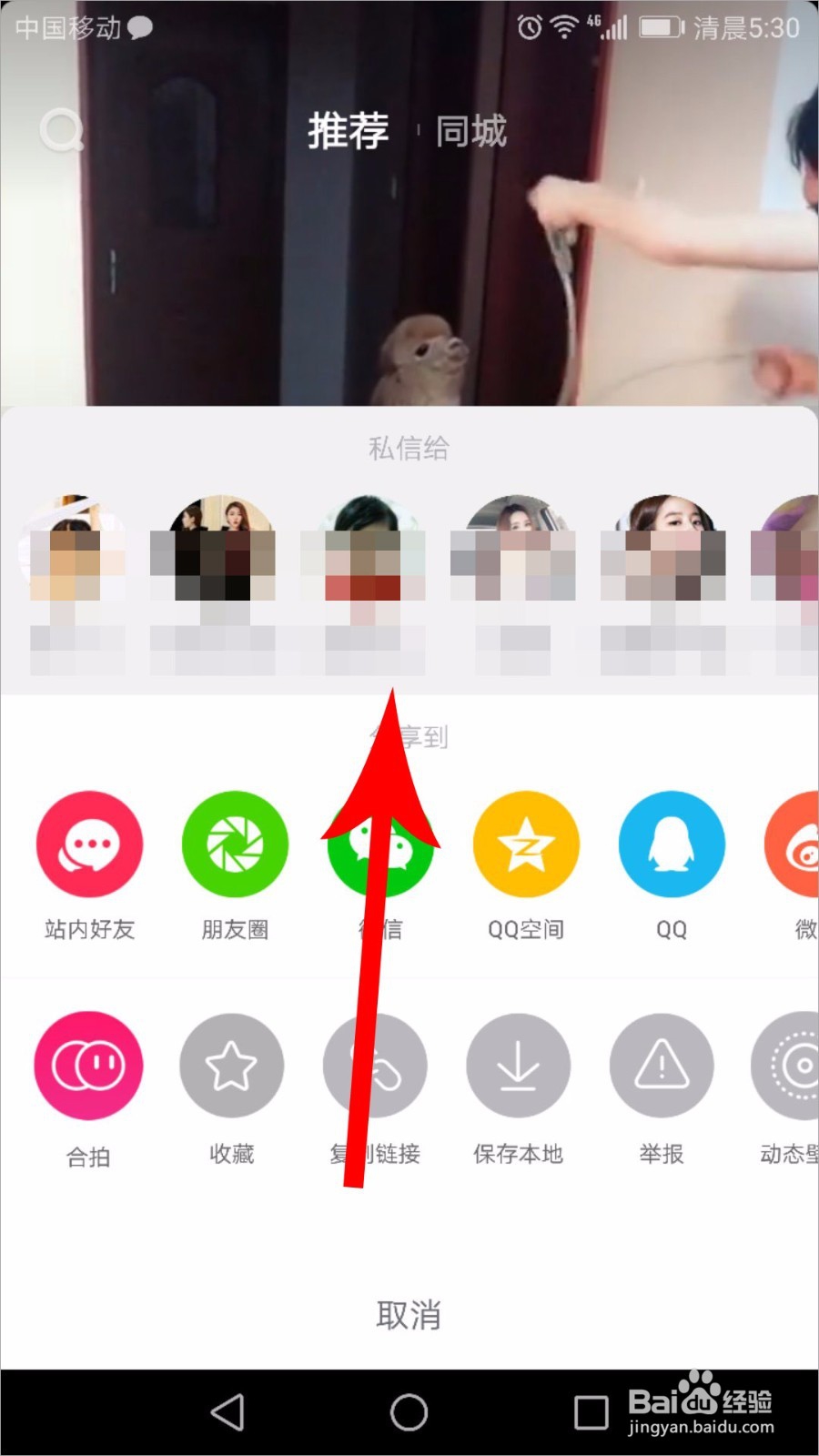 抖音私信怎么发视频