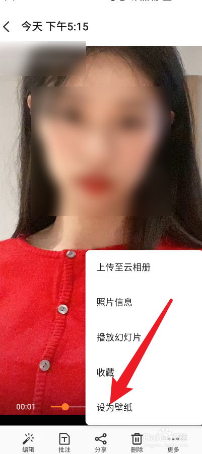 怎么在抖音截取静态壁纸