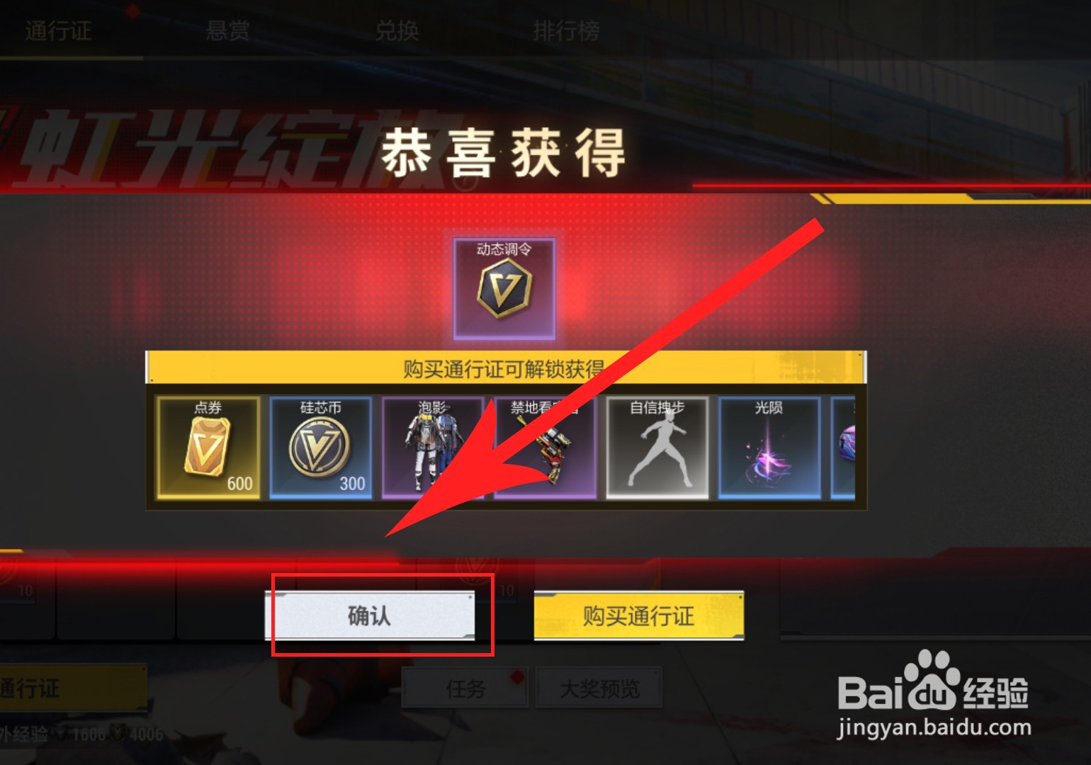 超凡先锋怎么获得黑金宝箱奖励