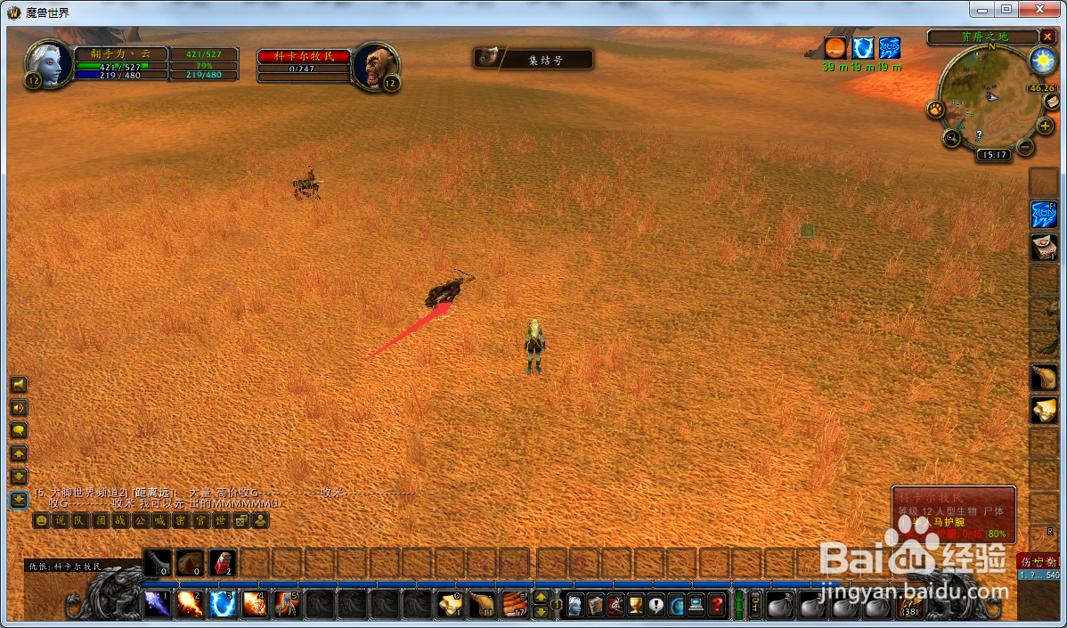 魔兽世界怀旧服法师怎么得到半人马护腕