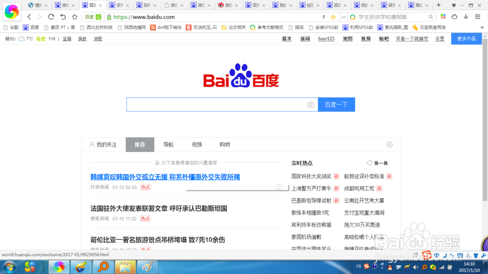 百度经验领取悬赏怎么放弃