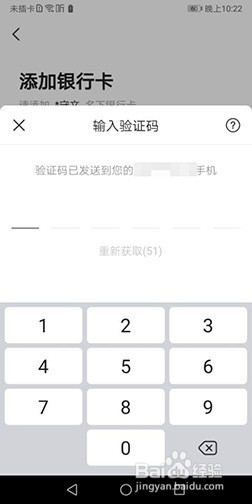 抖音如何绑定银行卡
