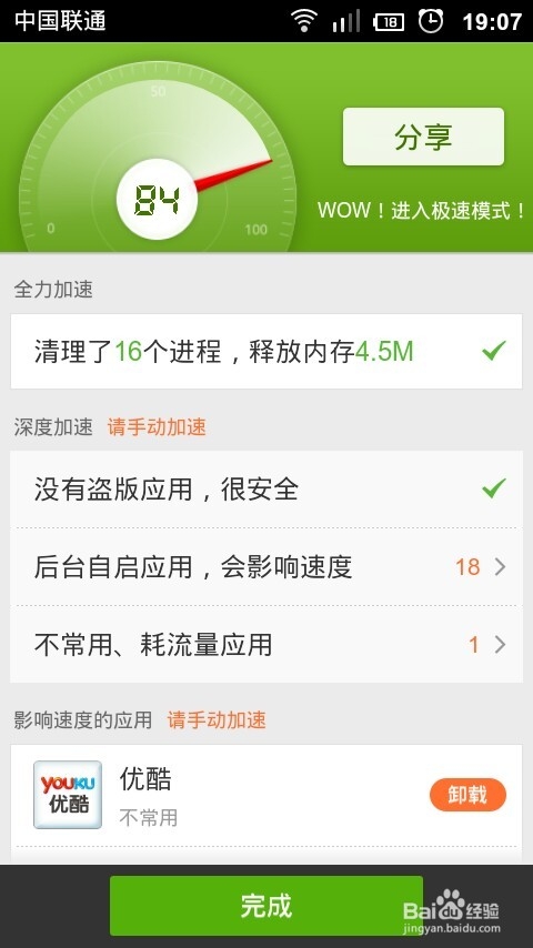 智能时代智能手机的智能助手百度手机助手详解