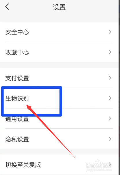 云闪付怎么设置指纹解锁