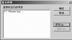 网络参数设置切换全接触