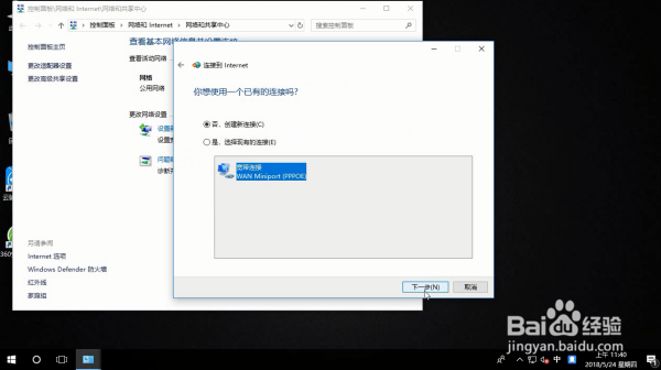 win10家庭版怎么设置宽带连接设置