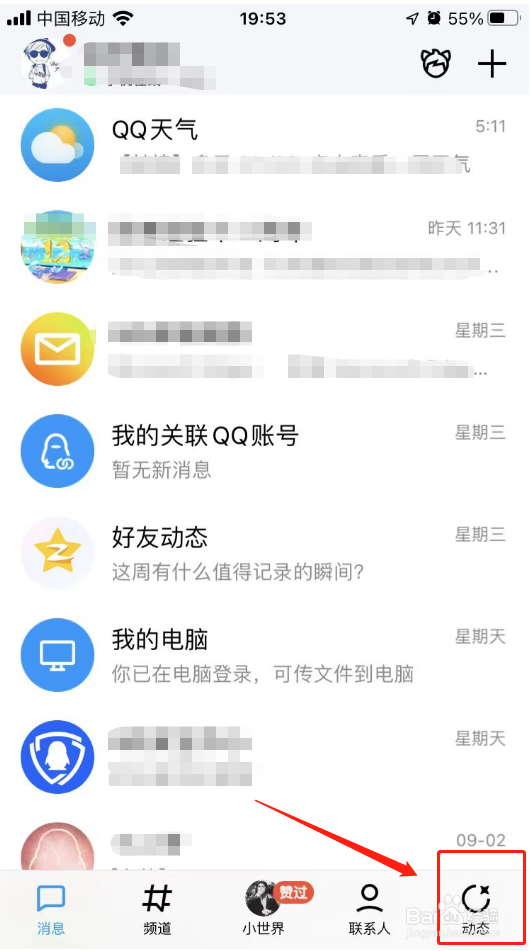 qq相册照片删除了怎么恢复回来
