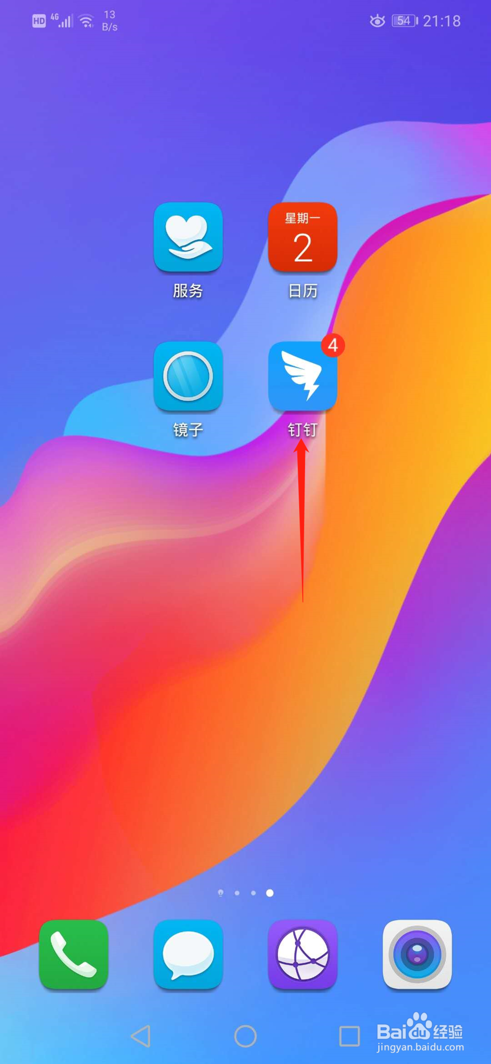 钉钉上如何请假