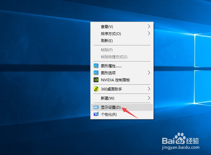 电脑屏幕分辨率怎么调？