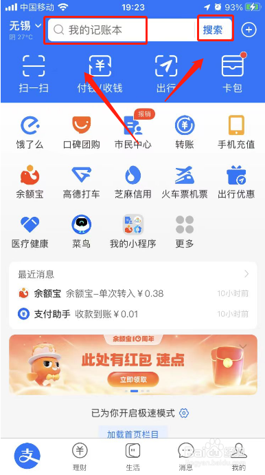 支付宝转账记录删除了怎样查询