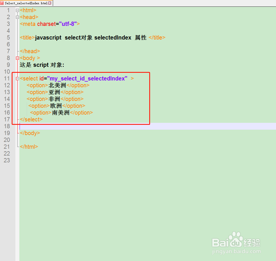 select对象如何使用selectedIndex属性