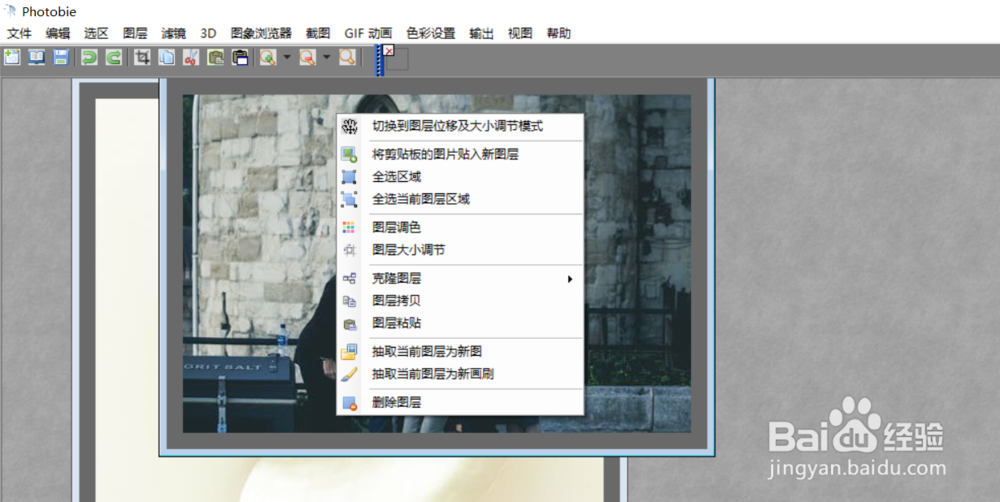 如何调节photobie的图层尺寸大小？