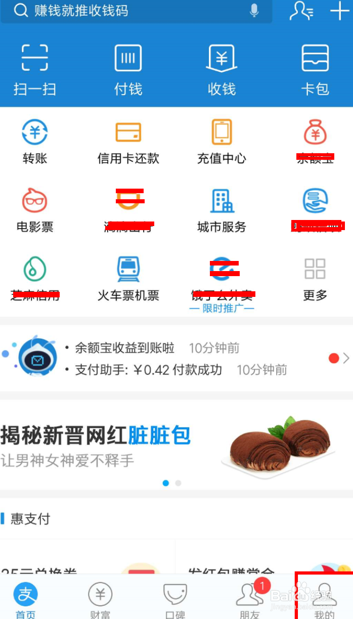 如何用支付宝购买周周乐