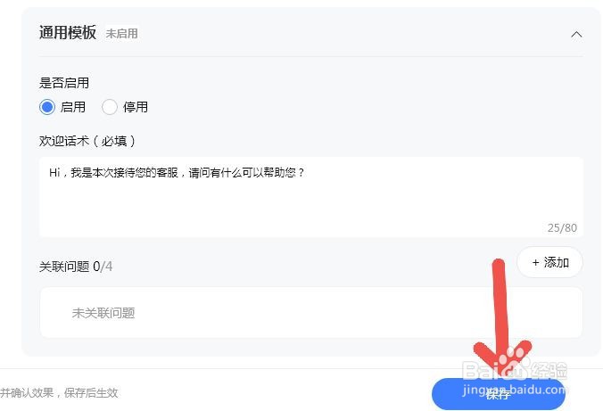 千牛如何设置自动回复信息