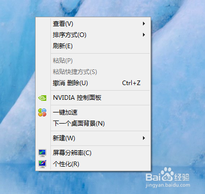 win8怎么关闭用户帐户控制