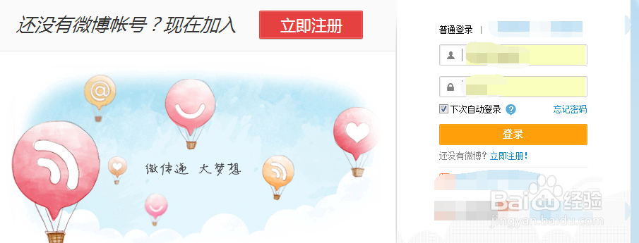 新浪微博如何设置图片无水印