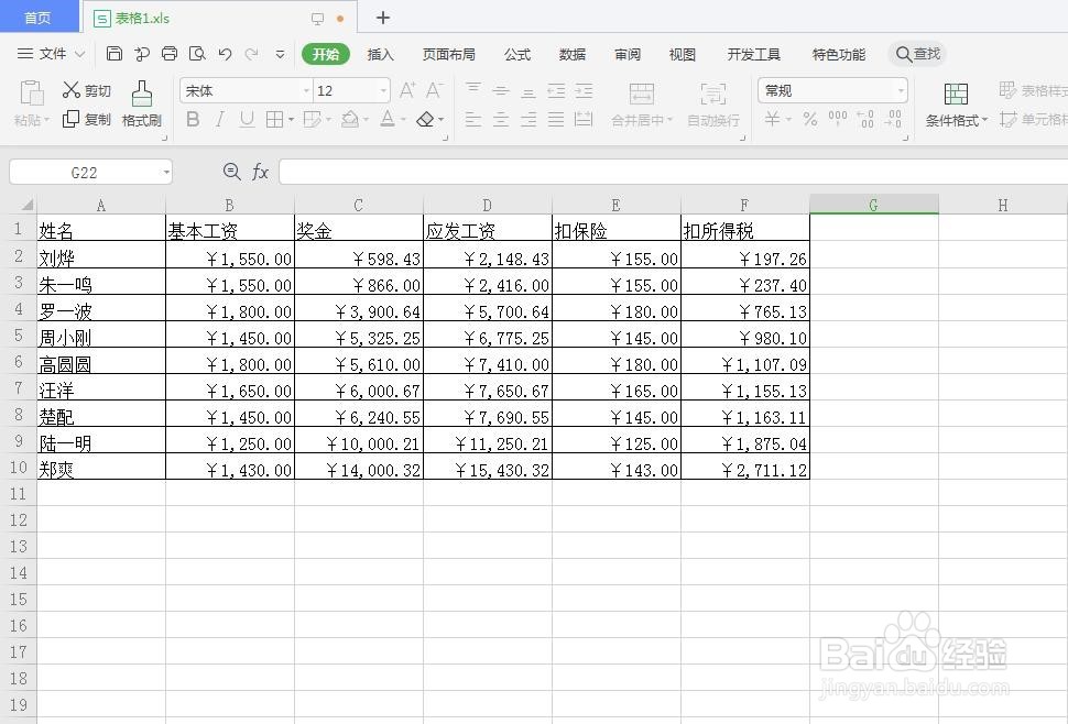 在Excel中怎么为特殊单元格添加边框和底纹