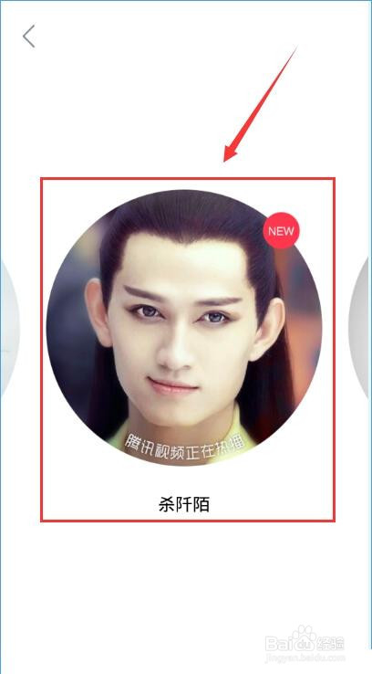天天P图怎么变妆杀阡陌