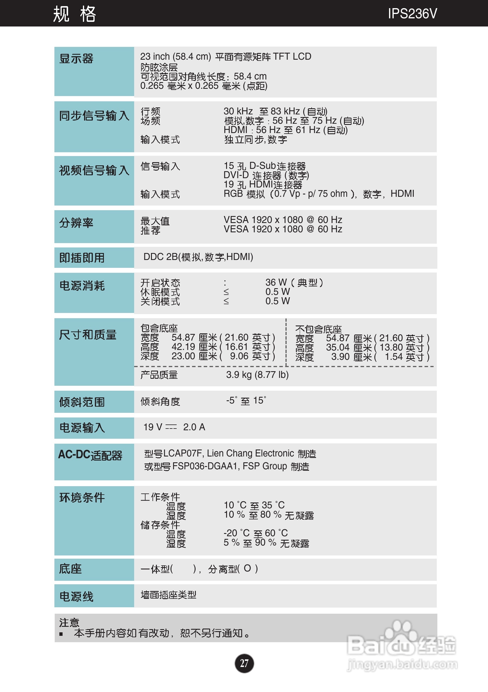 LG IPS226V液晶显示器使用说明书:[3]