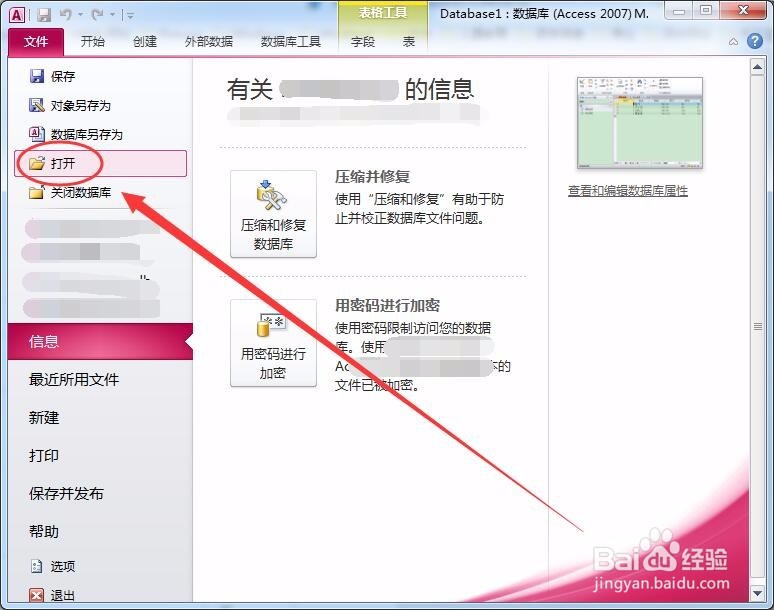 access 如何向子表中插入记录