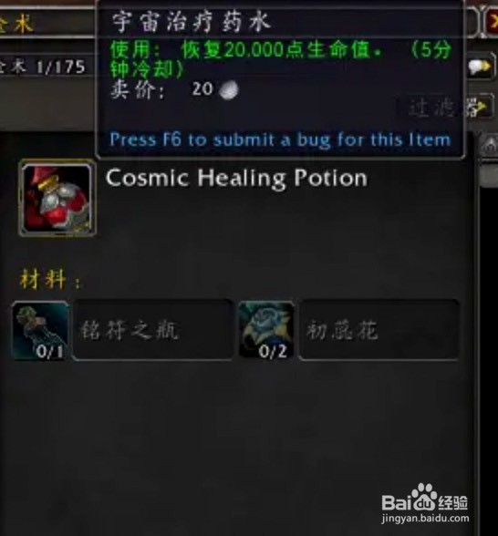 魔兽世界9.2永恒的终结炼金新增哪些内容