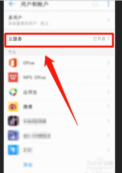 华为手机系统繁忙怎么办