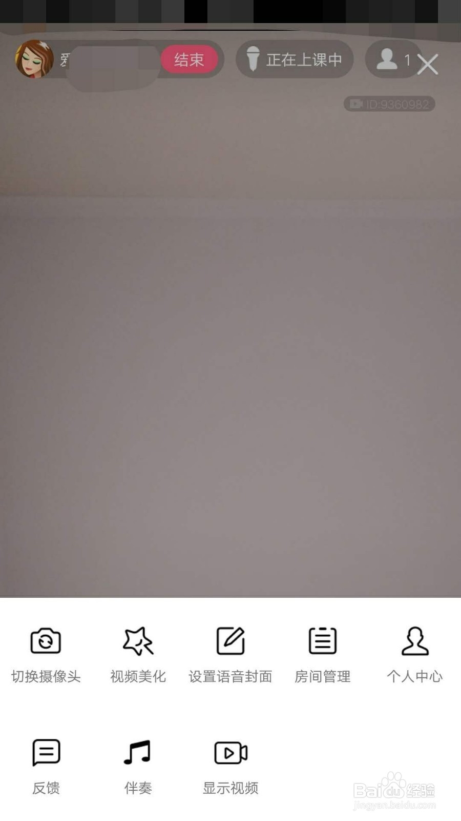 手机QQ群课堂如何转换摄像头