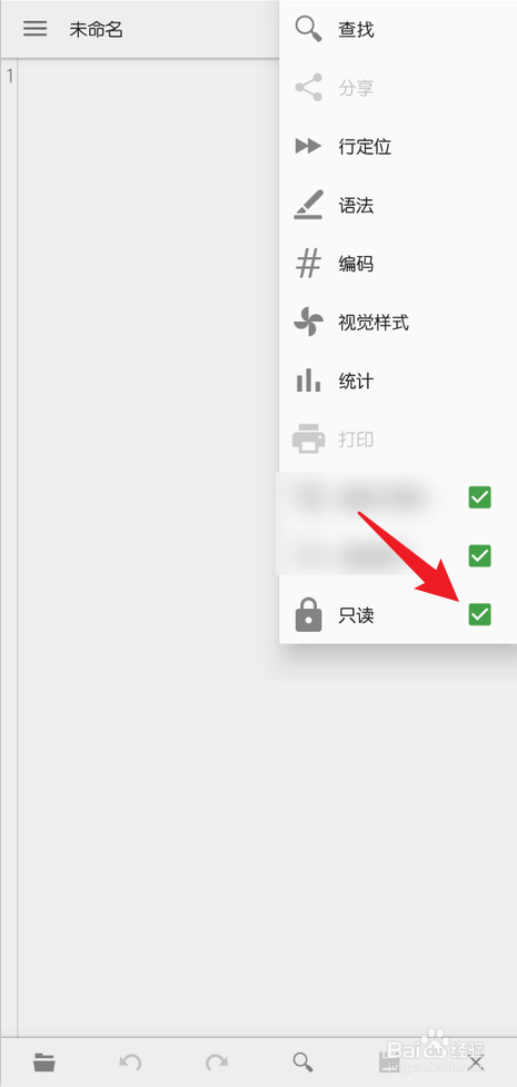 QuickEdit怎么设置只读模式