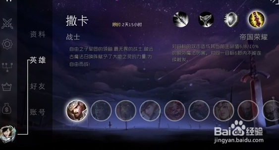 自由之战自由点使用技巧详解攻略