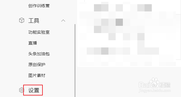 今日头条怎么作品配图自动添加水印？