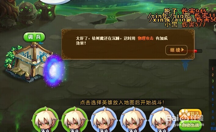 魔法花园守护魔园攻略
