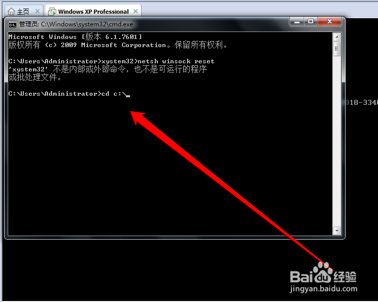 VMware Workstation 14打开虚拟机黑屏解决方法