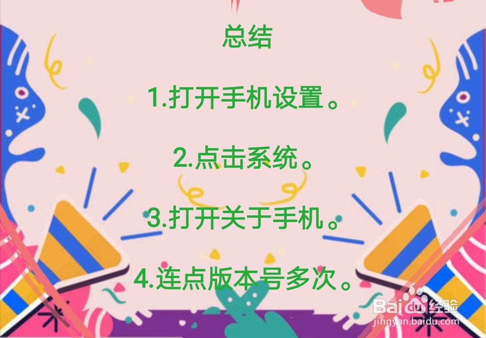 oppok1手机不用设置怎么打开开发者模式