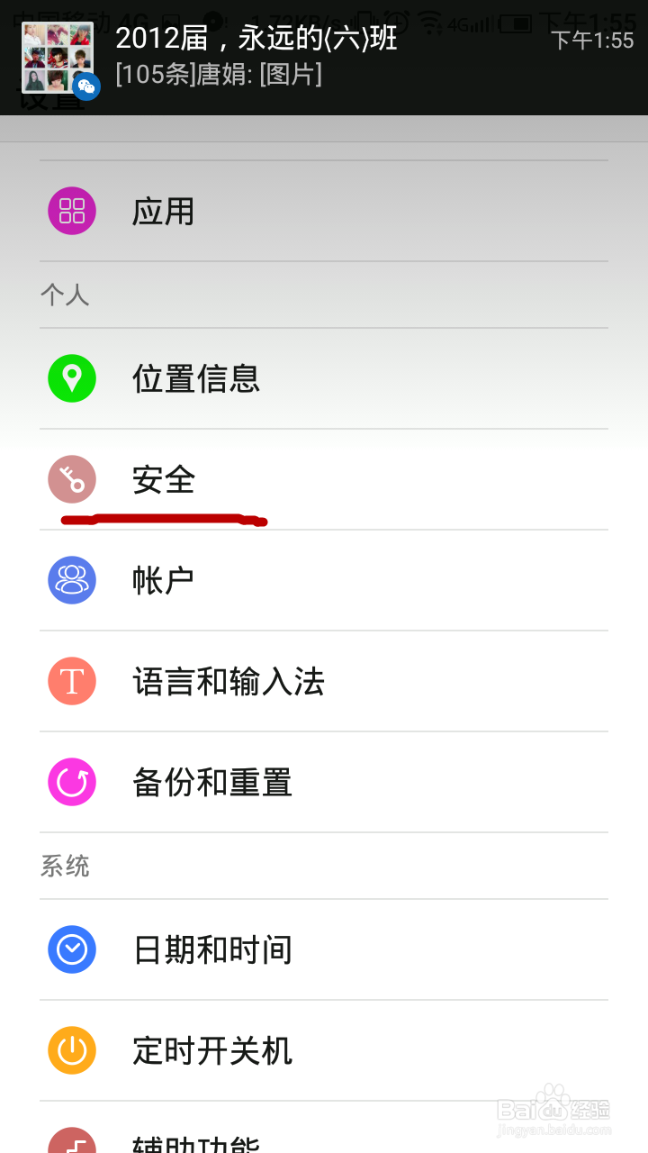 微信摄像头关闭了怎么打开