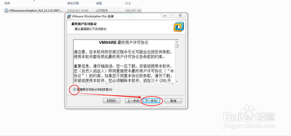 如何配置虚拟机并安装操作系统