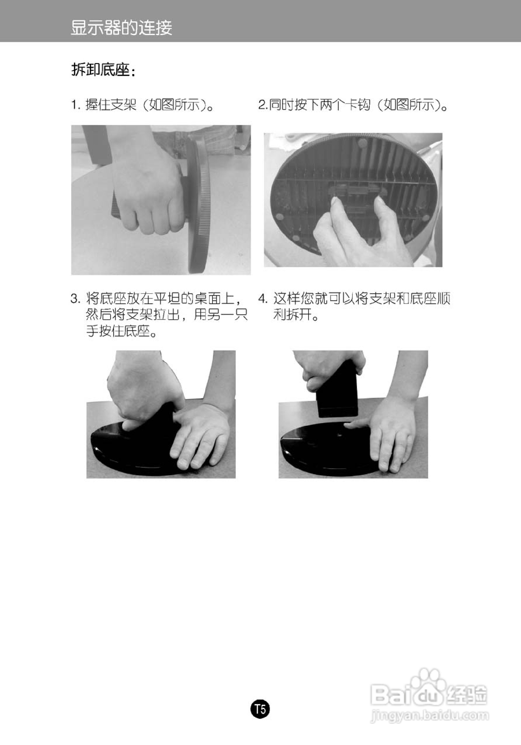 LG L1733TR液晶显示器使用说明书:[1]