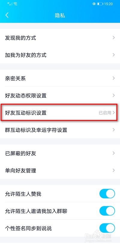 QQ好友互动标识聊得燚燚如何获得