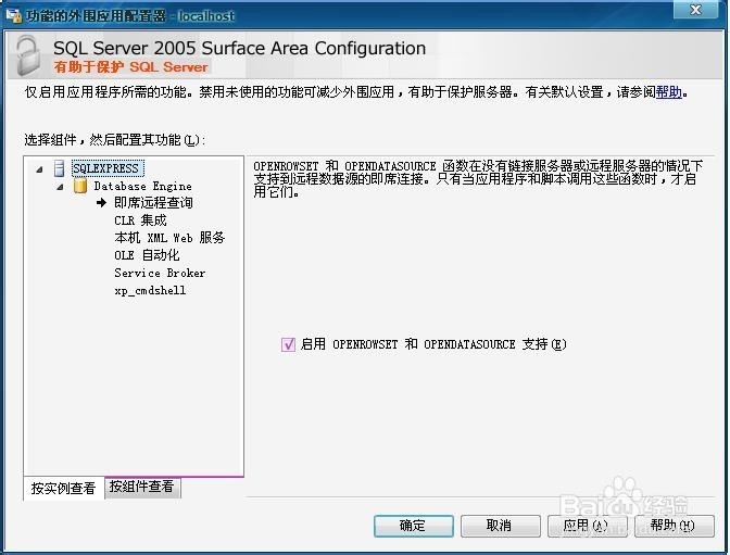 SQL2005Express中导入ACCESS数据库的两种方法