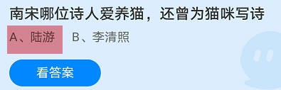 蚂蚁庄园23年9月17日今日最新答案是什么呢