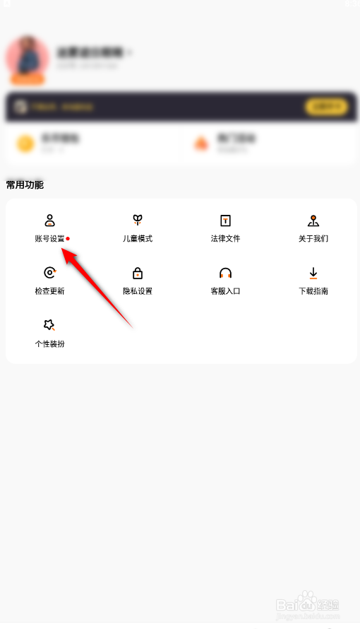 233乐园怎么绑定手机号