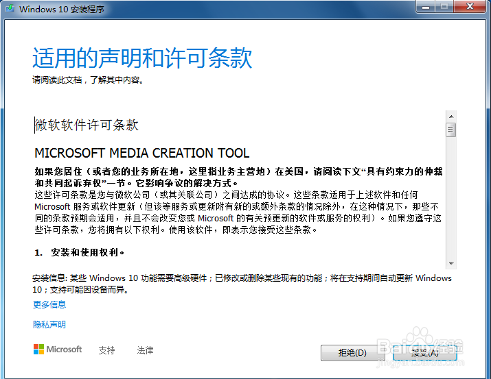 如何制作微软官方Windows10系统U盘