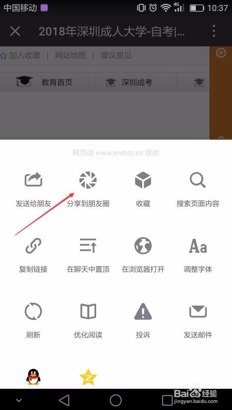 微信朋友圈怎么发链接