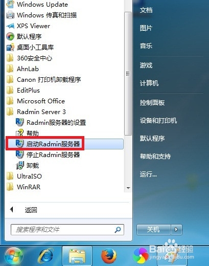 局域网远程桌面软件RadminViewer 3.4