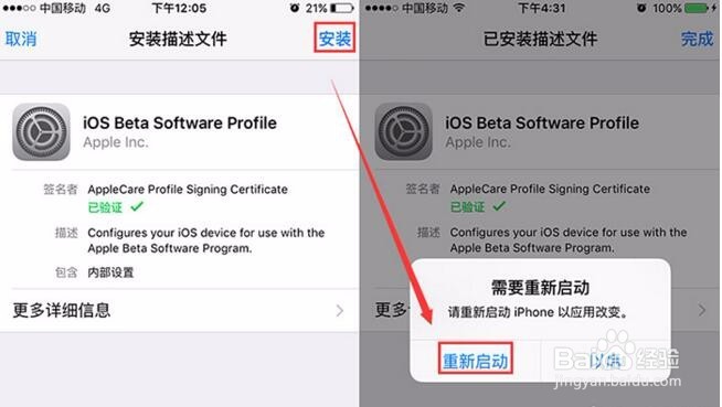 iOS10.3.2beta2发布,如何升级iOS10.3.2beta2