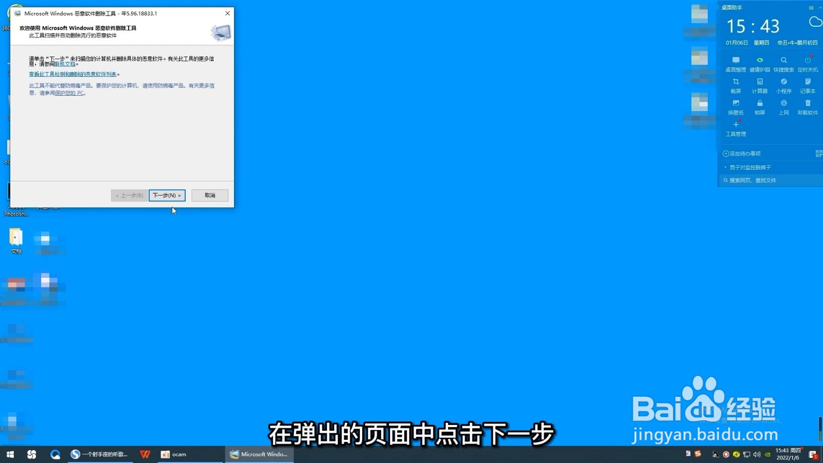 怎么关闭电脑上的广告弹窗