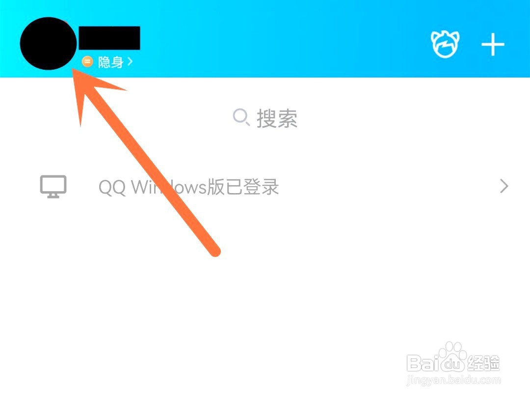 qq看点如何打开