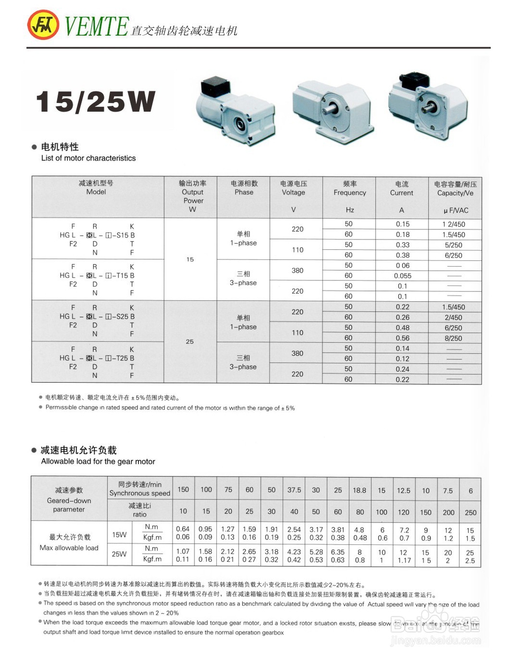 直交轴减速机瓦特功率参数图纸