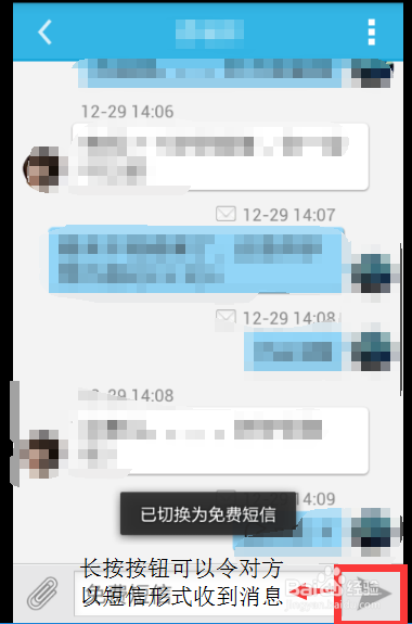 怎样免费让群发功能更便捷简单