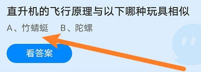 蚂蚁庄园2023年9月20日的最新答案是什么呢